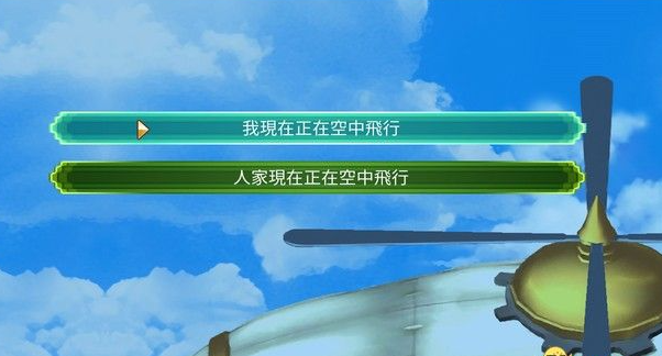 符文工房4电脑版运行截图
