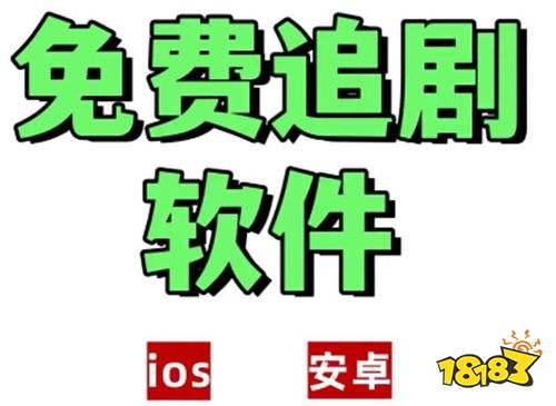 看乐播放追剧功能离线缓存体验