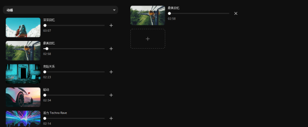 Movavi Slideshow Maker 7.0.1中文激活版正式版