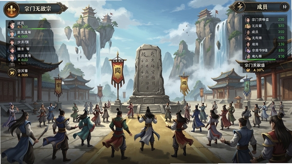 我挂机无敌宗门场景画面,众多修仙者角色在宏伟的宗门广场上集结,中央有旗帜与排行榜石碑,UI显示宗门名称、成员列表、宗门贡献值,背景是悬浮山与瀑布,画面色彩丰富,人物动作各异,展现热闹的社交氛围,整体采用国风厚涂风格,细节精致。