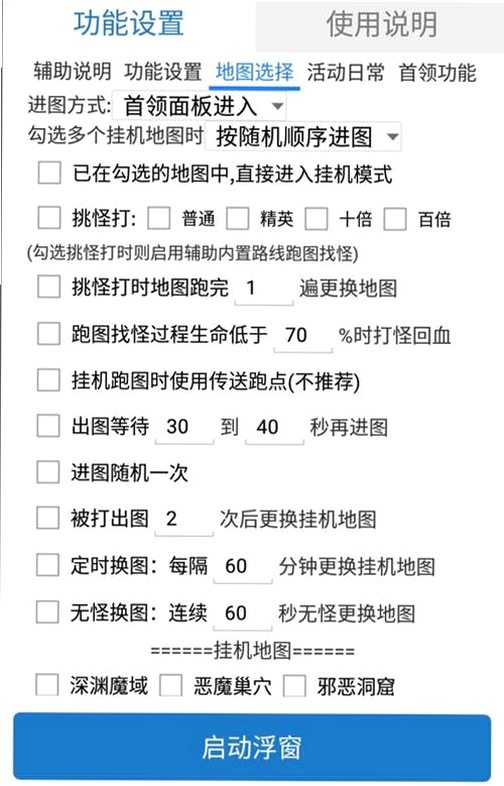 我挂机无敌 游戏攻略 新手玩法