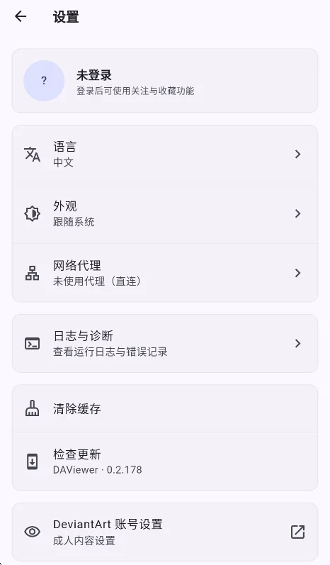 DA Viewer官方正版运行截图