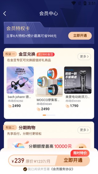 淘品拾光平台购物攻略大全