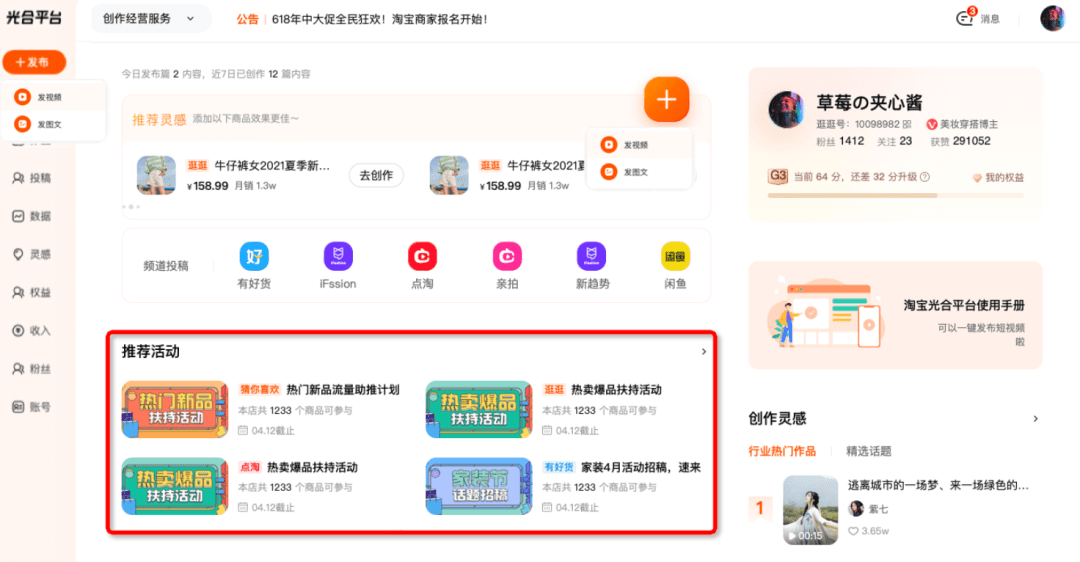 淘品拾光是什么平台整体介绍