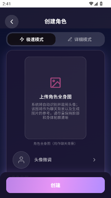 黏豆包AI聊天手机版运行截图
