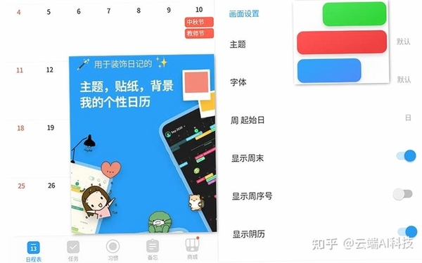 特有料 生活服务 软件 下载