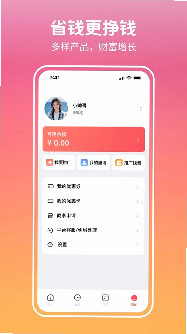 特有料运行截图