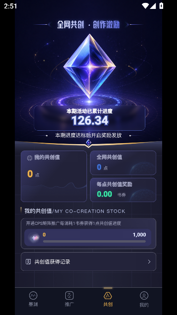 墨渊AI创作助手运行截图