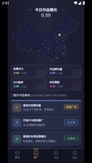 墨渊AI创作助手运行截图