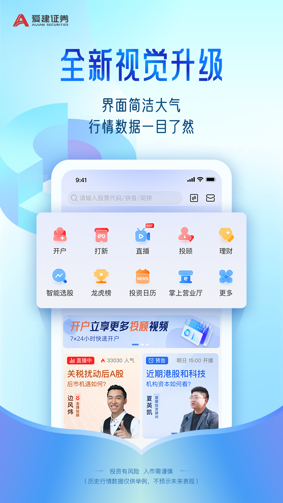 爱建先禾 稳健投资 实操经验分享