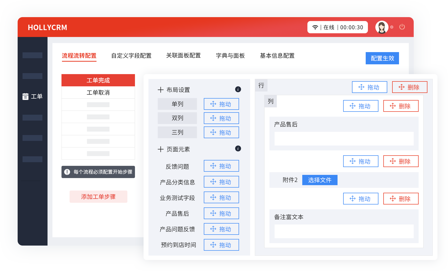 信犀 客服系统 工单管理 移动端