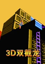 3D˫�������°�v1.0