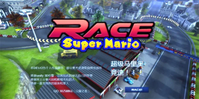 超级马里奥竞速pc版运行截图