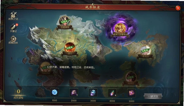 弈战征途运行截图