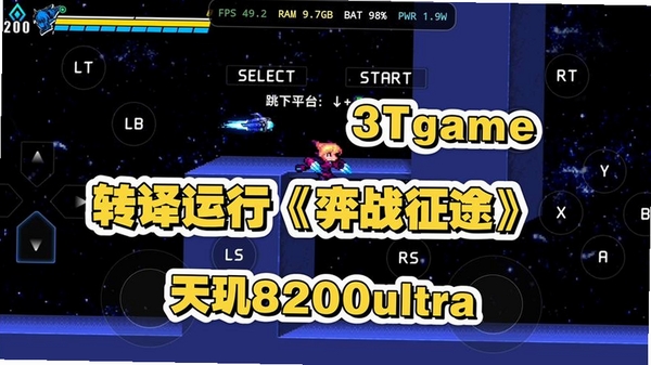 弈战征途运行截图