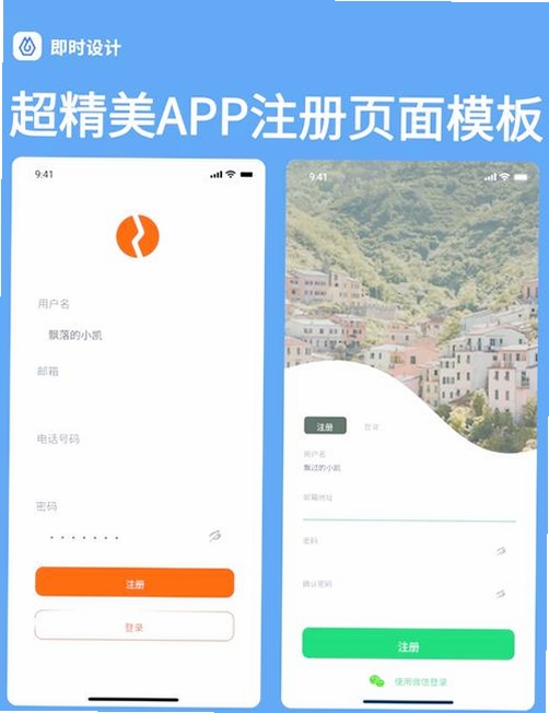 手机注册邮箱免费运行截图