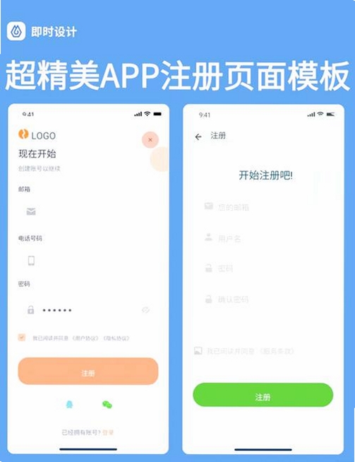 手机注册邮箱免费运行截图