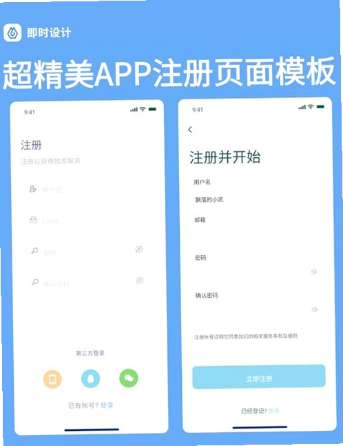 手机注册邮箱免费运行截图