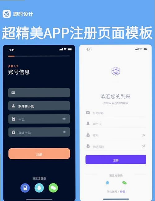 手机注册邮箱免费运行截图