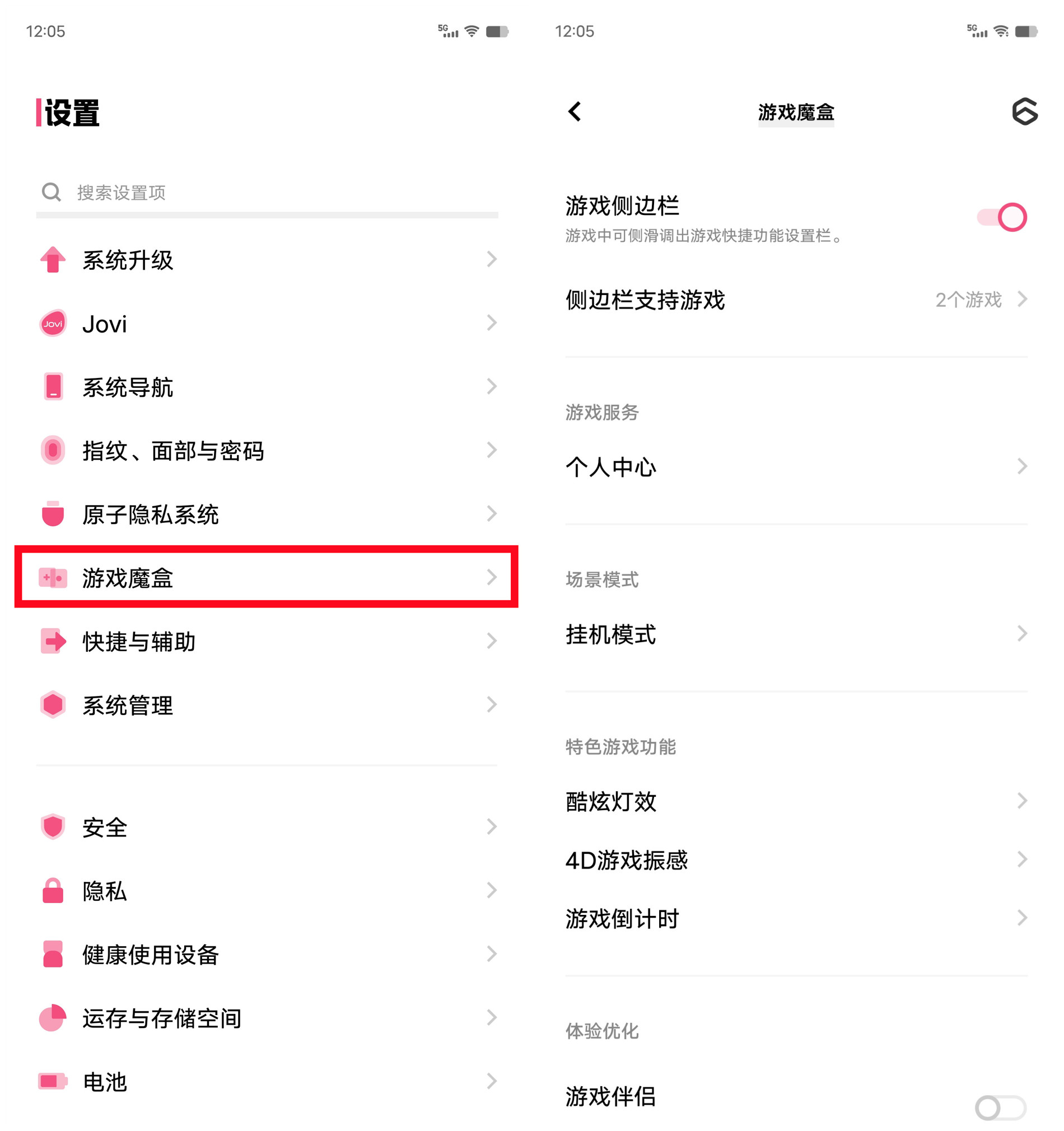 魔盒MagicBox主面板布局设置技巧