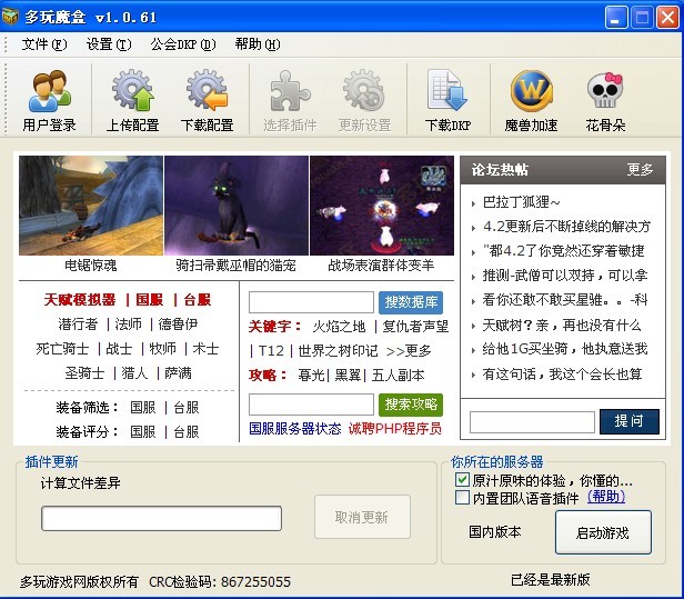 魔盒MagicBox隐藏功能插件中心汇总