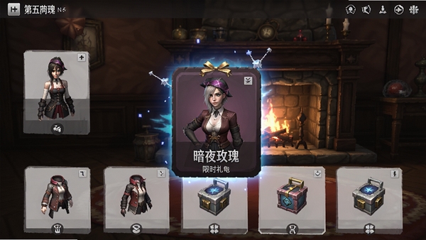 第五人格游戏内商城界面,展示精致时装与道具,画面中央是限时礼包“暗夜玫瑰”,周围有荧光闪烁效果,背景是游戏内大厅的复古壁炉,暖色调衬托商品质感,UI清晰美观,风格时尚。