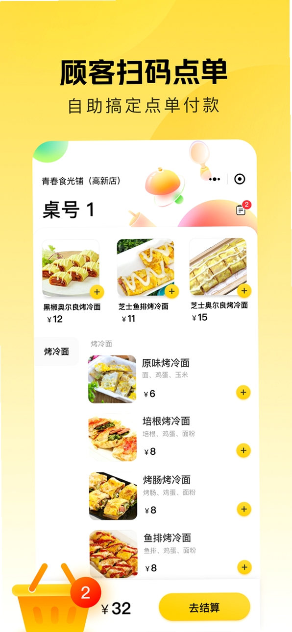 美团赚赚运行截图