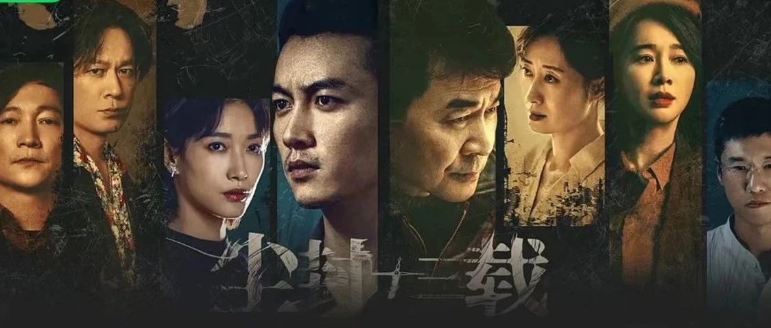影视追剧 悬疑剧推荐 尘封十三载剧评
