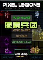 像素兵团pc版v1.0.0