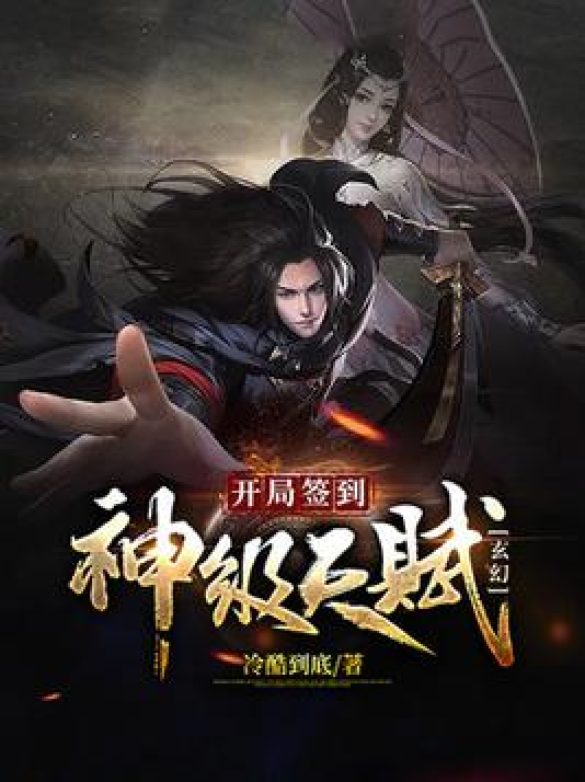 ���־��ѳ����츳2 ǩ���������� ��Դչʾ