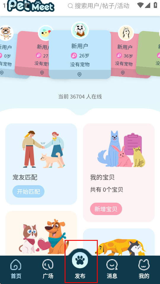 OnlyPet�����罻���ض�ά�����