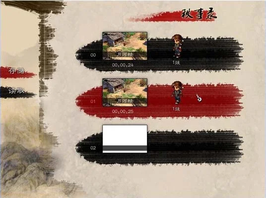 天命传pc版运行截图