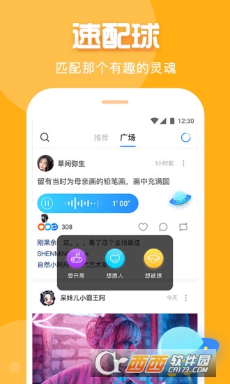 聊点app手机版 聊点app手机版