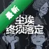 ���������䶨