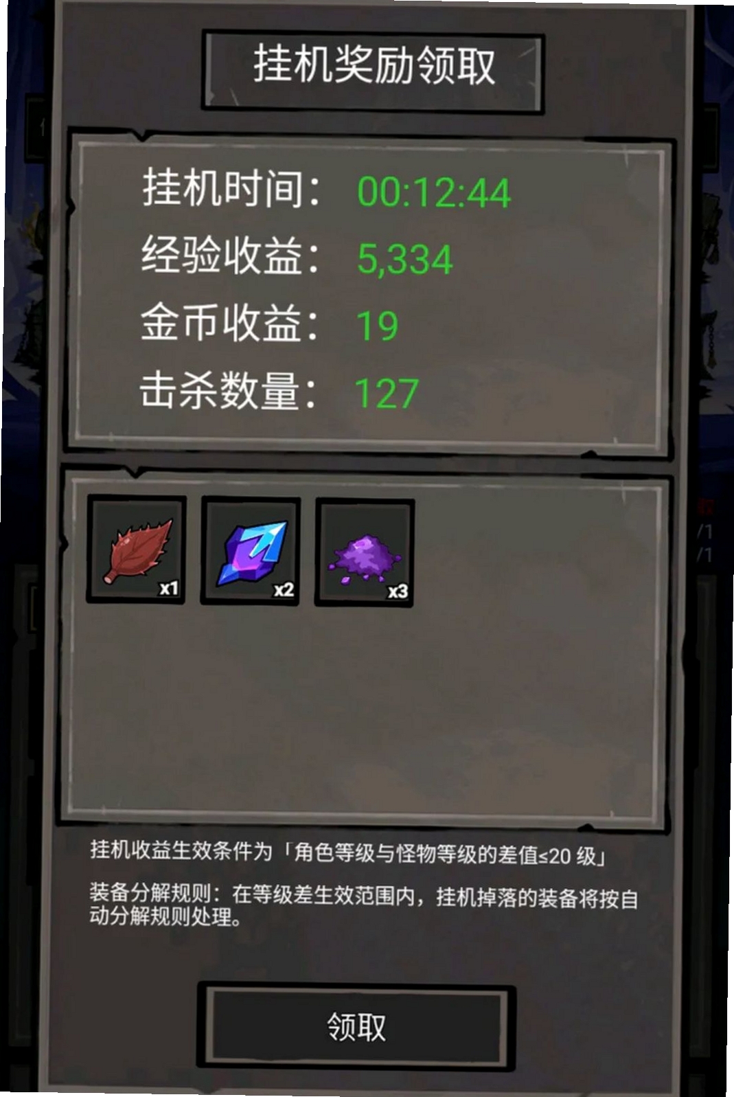 我打怪升.级捡垃圾无限金币最新版本 我打怪升.级捡垃圾无限金币最新版本