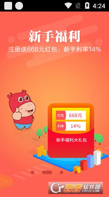 联金所app 联金所app