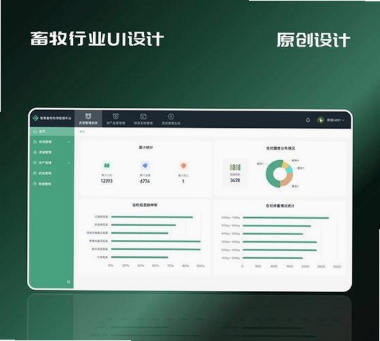 牧场气息运行截图
