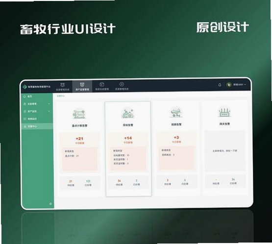 牧场气息运行截图