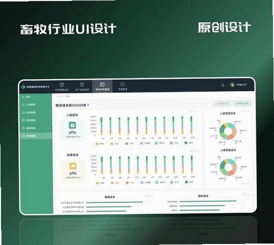 牧场气息运行截图