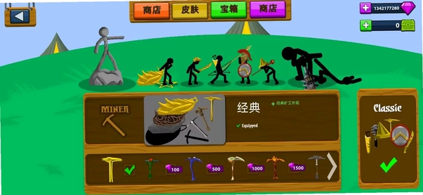 火柴人战争遗产运行截图