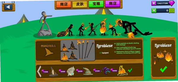 火柴人战争遗产运行截图