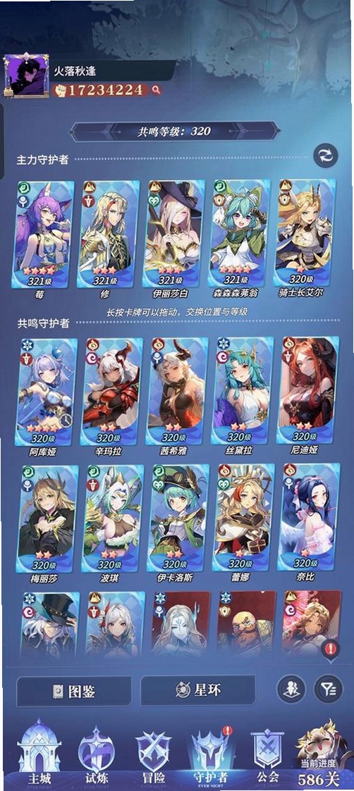 永夜手游 攻略