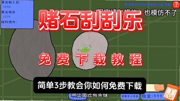 ��ʯ�ι��� �淨���� ��׿
