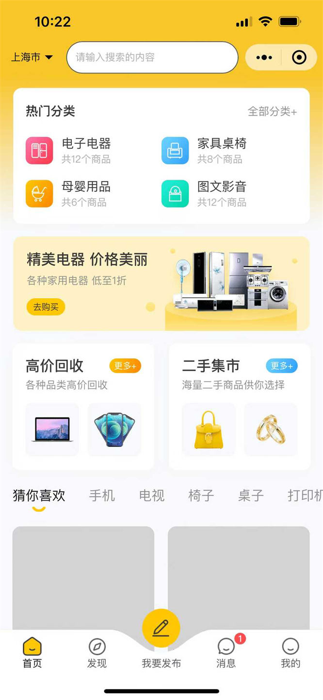 转手二手物品 闲置变现 二手交易经验