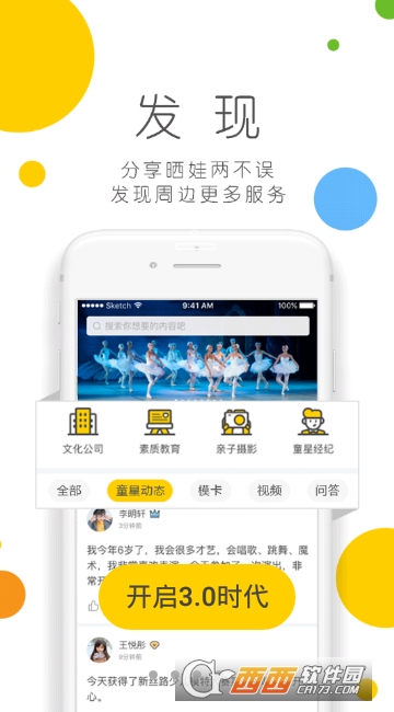 童星汇app 童星汇app