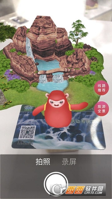 ��̨ɽAR app