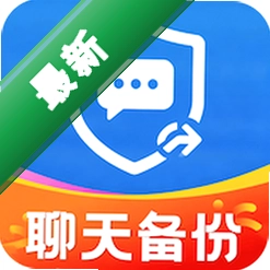 微聊天手机信息备份v1.0.1 聊天记录一键导出