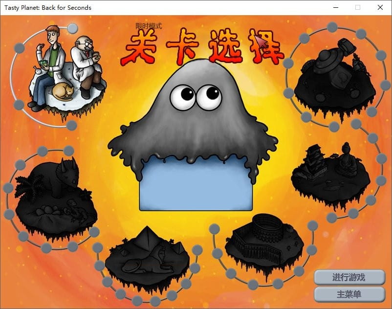 美味星球2:再次归来进化选择隐藏关卡攻略
