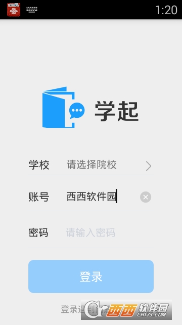 学起app
