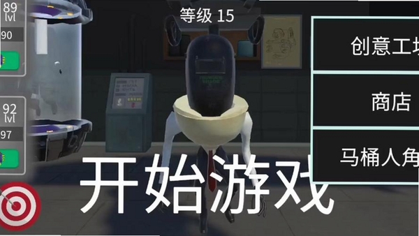 厕所实验室 最新版本 下载